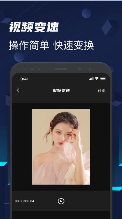 蓝狐视频剪辑截图 蓝狐视频剪辑截图