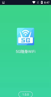 5G随身WiFi截图