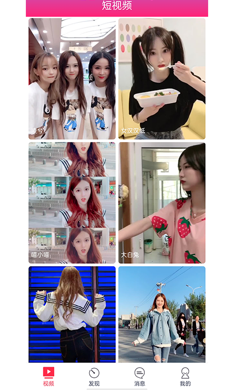 蔷薇直播无限制观看版截图 蔷薇直播无限制观看版截图