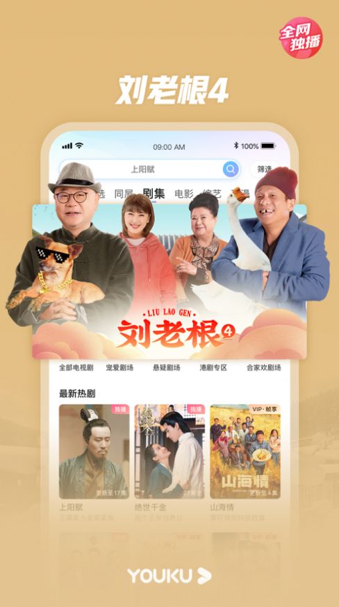 白羊追看斗破苍穹4截图 白羊追看斗破苍穹4截图