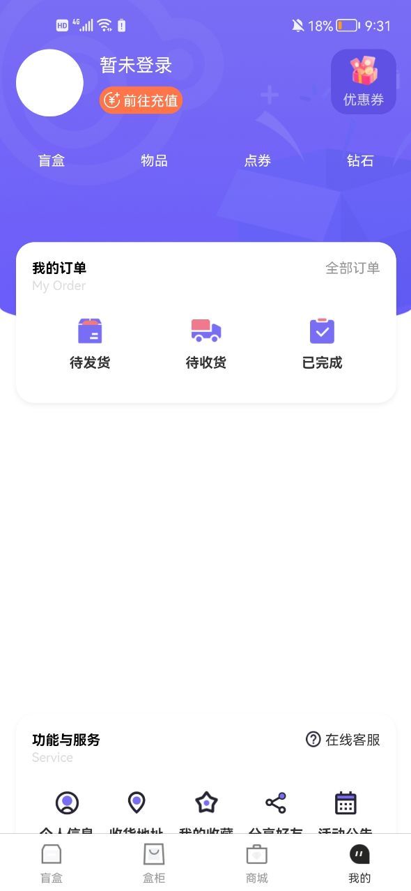 开方盲盒截图 开方盲盒截图