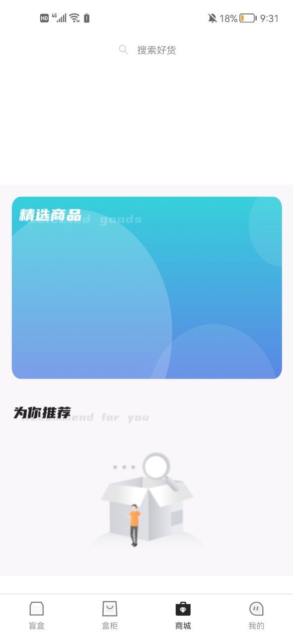 开方盲盒截图 开方盲盒截图