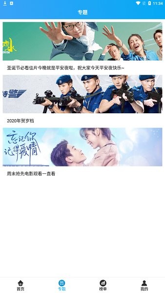 思奇影视网页版截图 思奇影视网页版截图