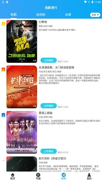 思奇影视tv版截图 思奇影视tv版截图