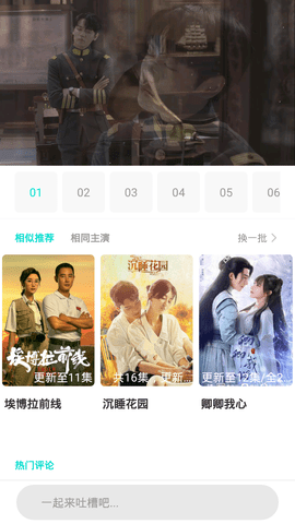 墨墨影视手机版截图 墨墨影视手机版截图