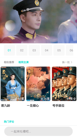 墨墨影视手机版截图 墨墨影视手机版截图