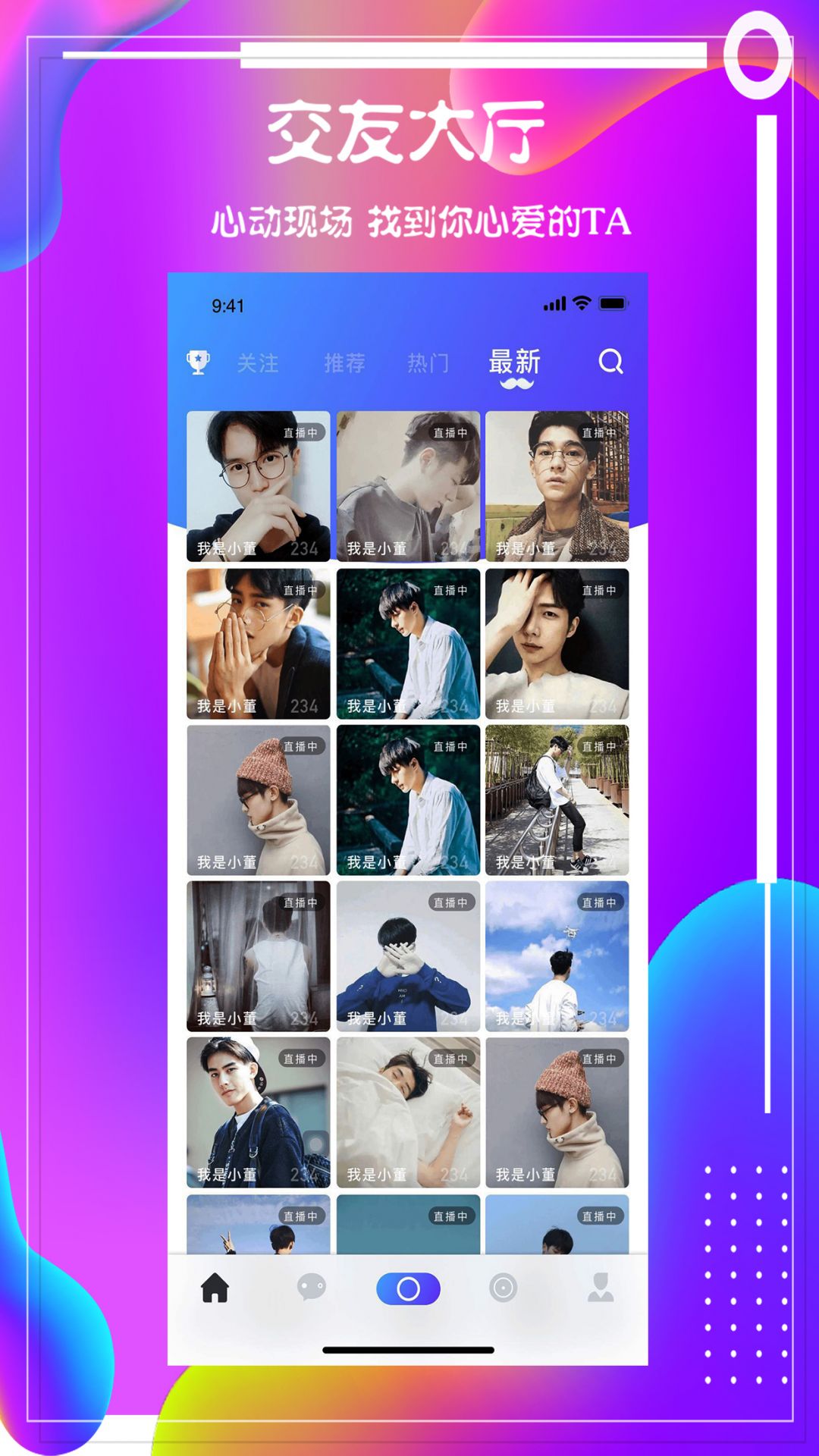 布丁直播老版本截图 布丁直播老版本截图