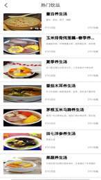 小当家菜谱截图 小当家菜谱截图