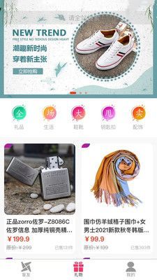 大雪球截图 大雪球截图