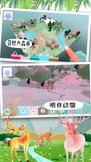 米加世界奇妙森林截图 米加世界奇妙森林截图