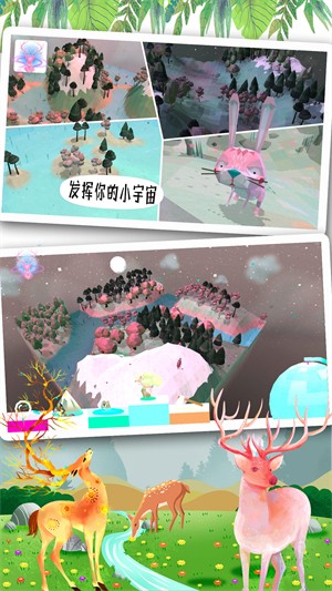 米加世界奇妙森林截图 米加世界奇妙森林截图