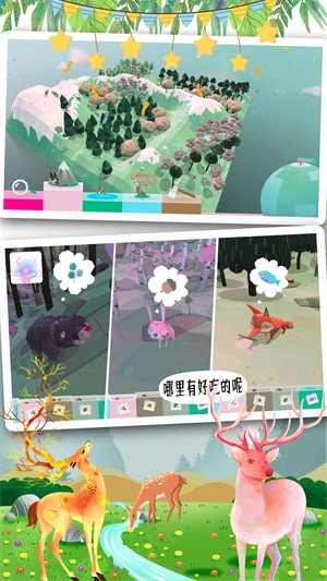 米加世界奇妙森林截图 米加世界奇妙森林截图