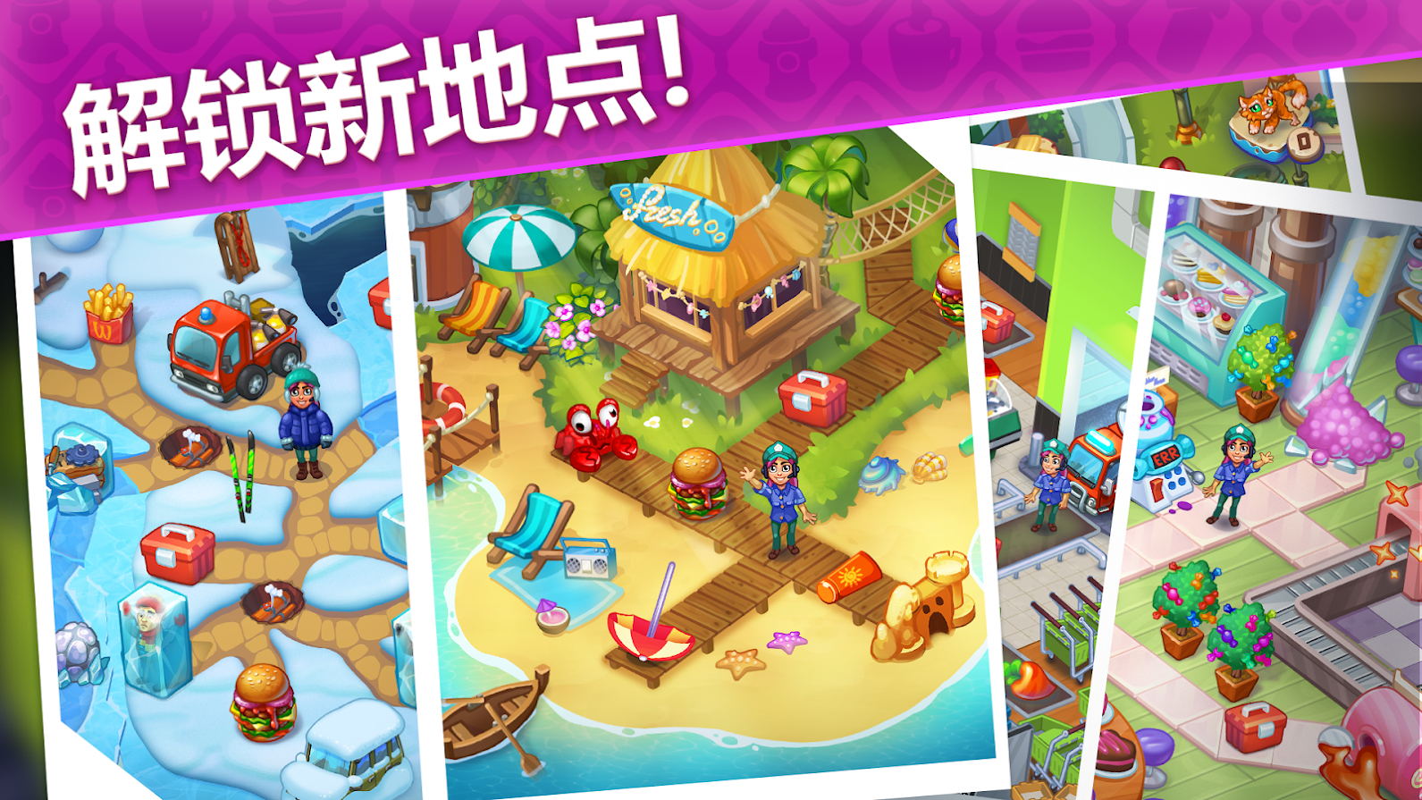 动物园救援队截图 动物园救援队截图