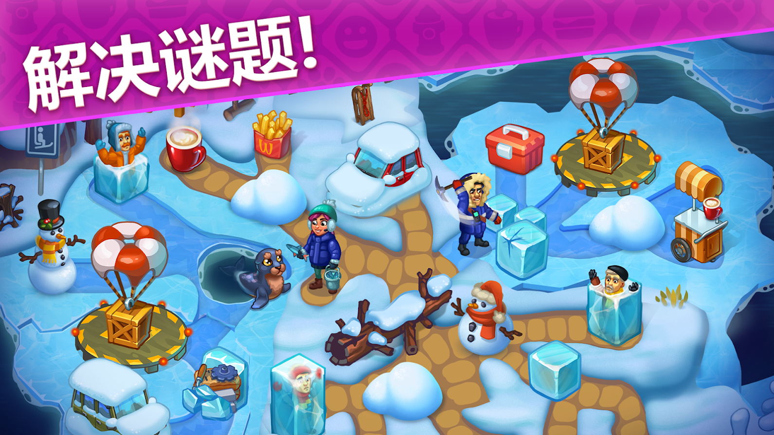 动物园救援队截图 动物园救援队截图