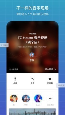 汽水音乐截图 汽水音乐截图