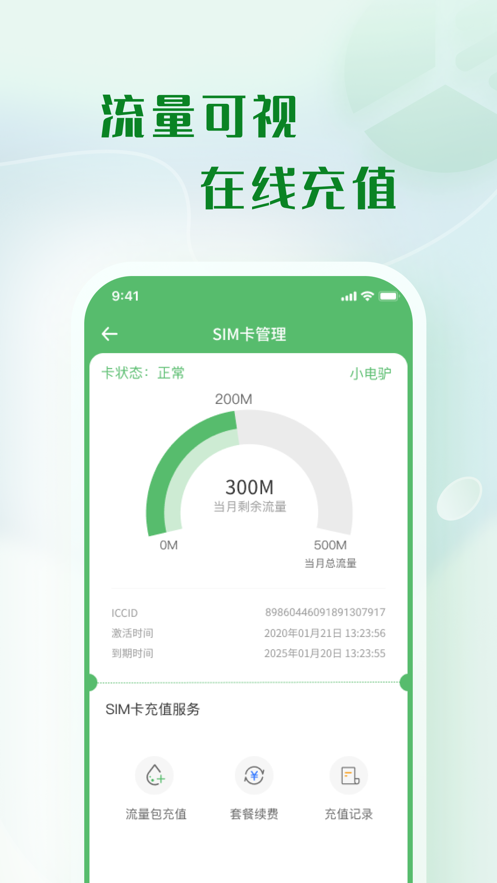 天天酷骑截图 天天酷骑截图