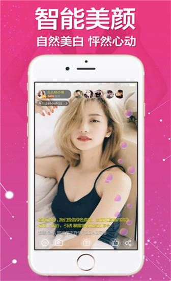 秀舞直播完整版截图