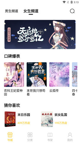 小呆阅读截图 小呆阅读截图