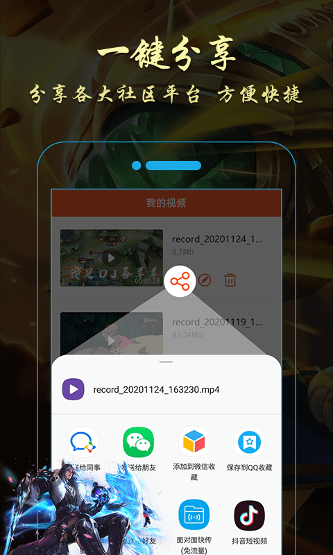 金舟录屏大师截图 金舟录屏大师截图