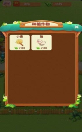 我的幸福农院截图