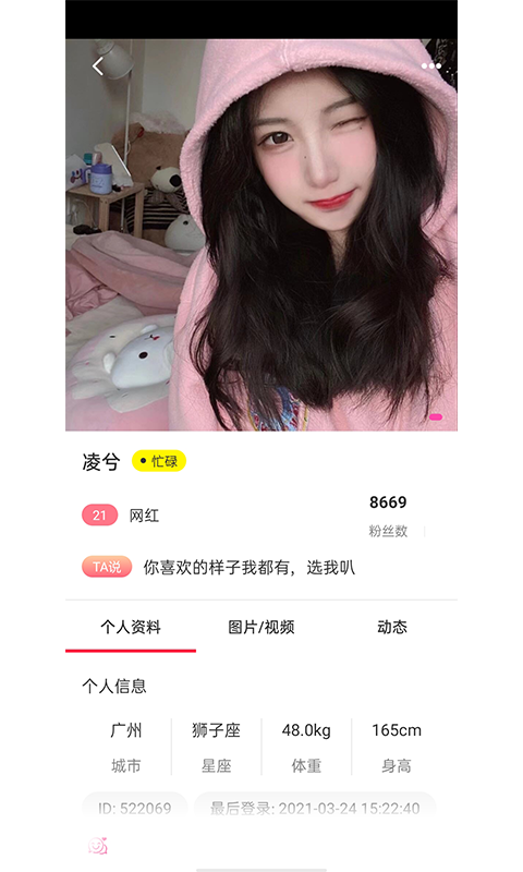 蔷薇直播深夜免费直播截图 蔷薇直播深夜免费直播截图