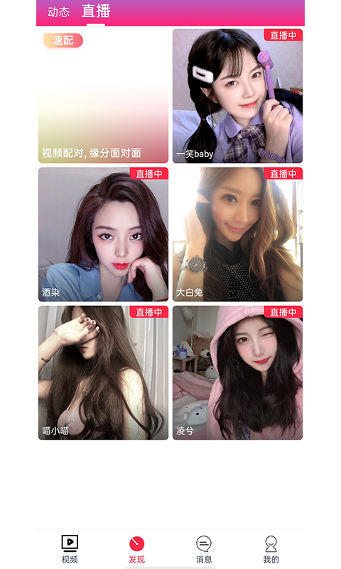 蔷薇直播深夜免费直播截图 蔷薇直播深夜免费直播截图