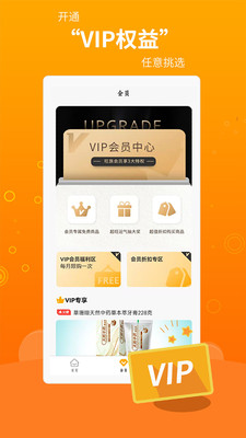 旺族截图 旺族截图