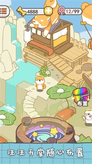 狗子重生模拟器截图 狗子重生模拟器截图