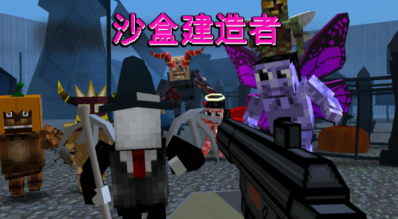 沙盒建造者截图 沙盒建造者截图