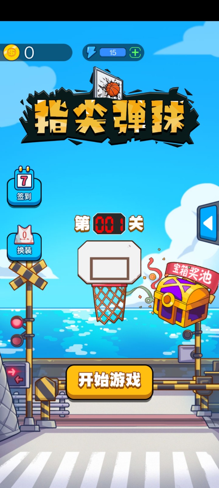 指尖弹球截图 指尖弹球截图