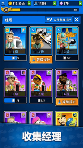 空闲发明家工厂大亨截图 空闲发明家工厂大亨截图