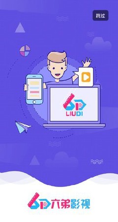 六弟影视最新版截图 六弟影视最新版截图