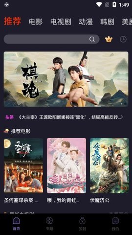 六弟影视大全下载截图 六弟影视大全下载截图