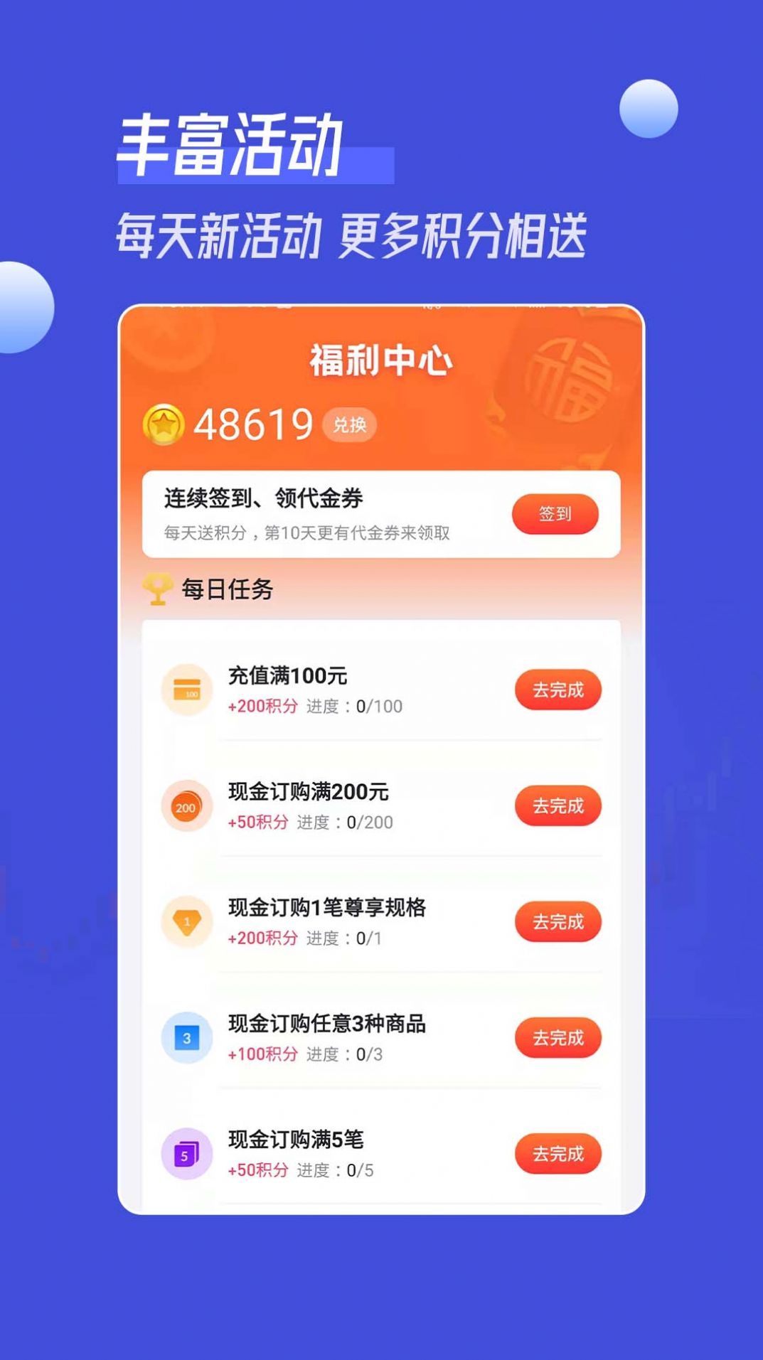 南瓜订购截图 南瓜订购截图