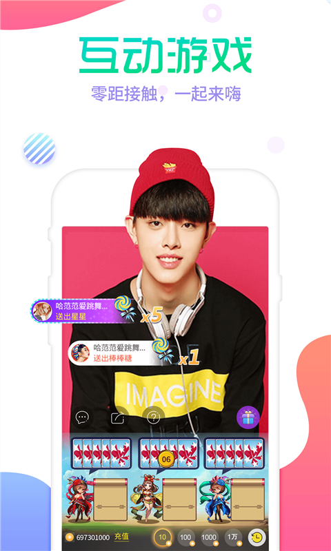 星秀直播间截图 星秀直播间截图