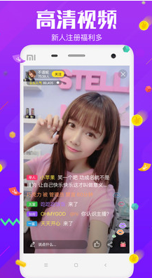 夜嗨直播吧截图