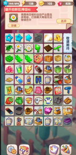 全民开超市截图