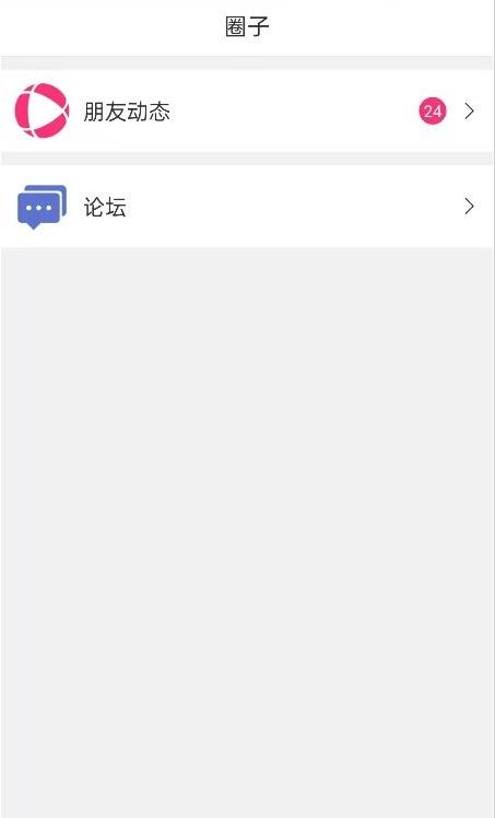 Plus思苑截图 Plus思苑截图