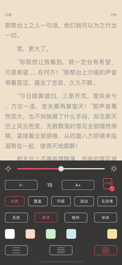 三日读书截图 三日读书截图