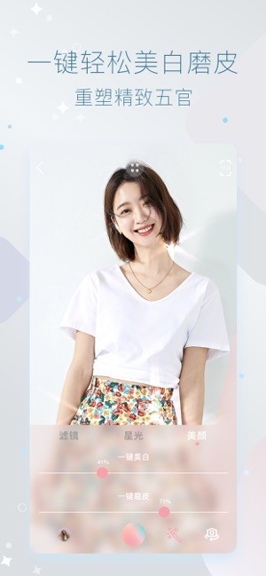 星光相机截图 星光相机截图