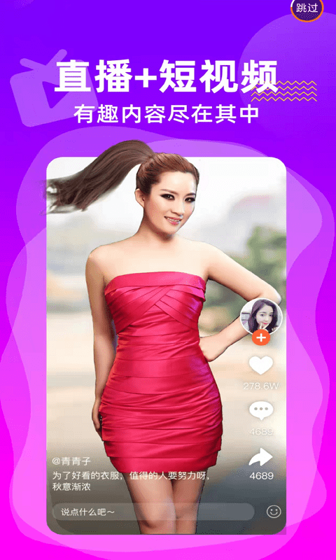 拼手直播24小时互动不断截图 拼手直播24小时互动不断截图