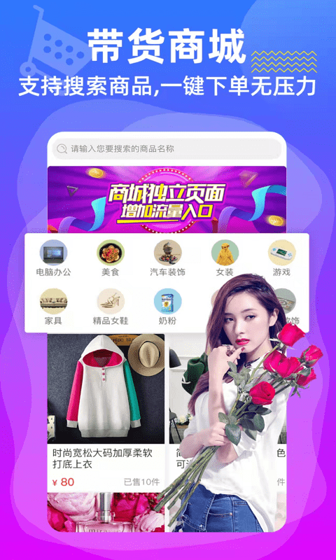 拼手直播24小时互动不断截图 拼手直播24小时互动不断截图