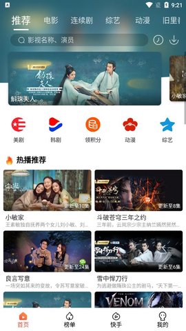 雨果影视新片场截图 雨果影视新片场截图