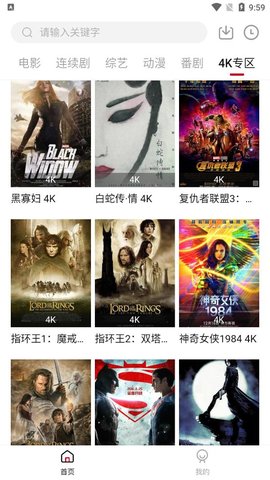 热剧天堂解析截图