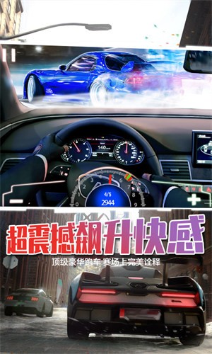 超级竞速狂飙截图 超级竞速狂飙截图