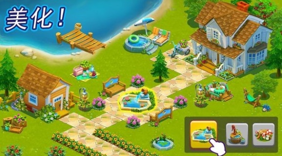美丽农场生活截图 美丽农场生活截图