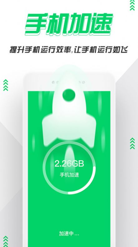 超级手机清理管家截图 超级手机清理管家截图