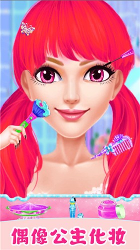 偶像女神美容店截图 偶像女神美容店截图