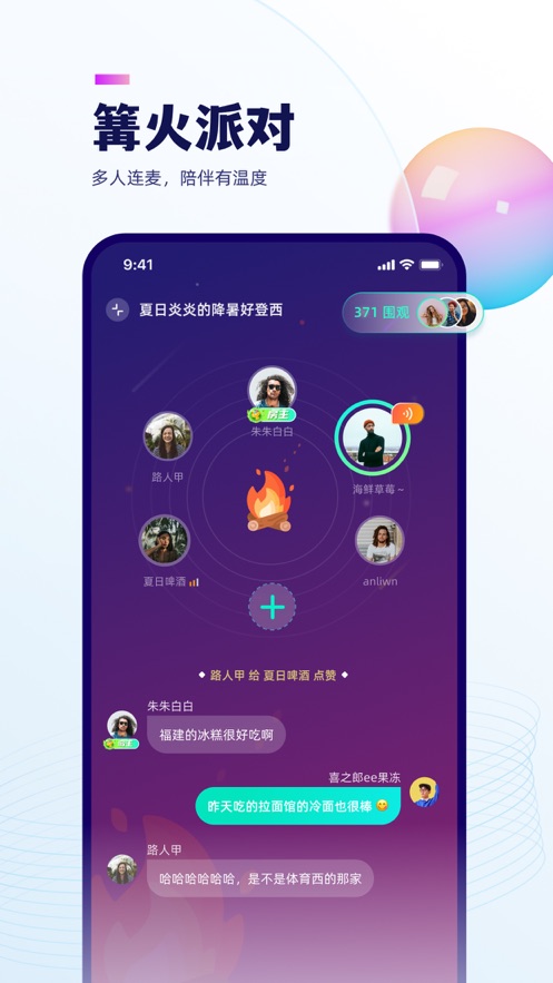 屿聊截图 屿聊截图