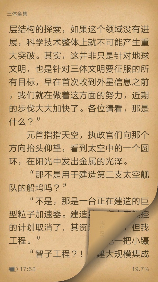 猫豆阅读手机版截图